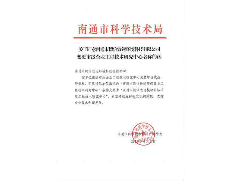 86-洁净室技术中心.jpg